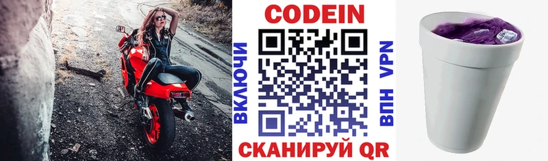 MEGA зеркало  Углегорск  Codein напиток Lean (лин) 