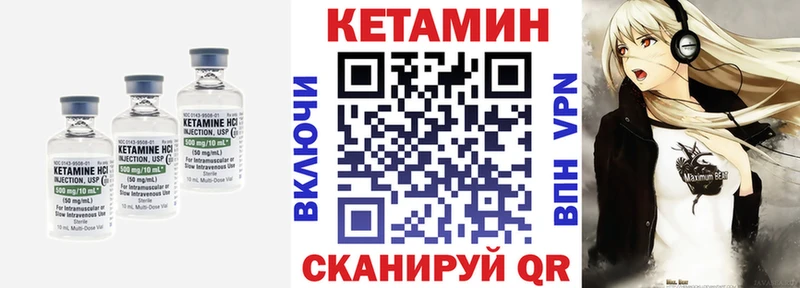 Кетамин VHQ  Углегорск 