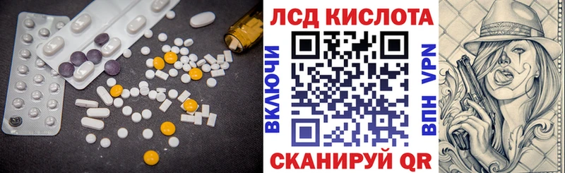 ЛСД экстази кислота Углегорск