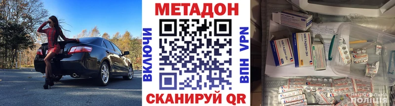 МЕГА ССЫЛКА  что такое   Углегорск  Метадон белоснежный 